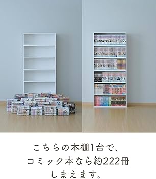 【送料込・説明書付】大容量本棚(ホワイト無地) Amazon｜収納棚 扉付き 大容量 コンパクト収納 約 幅60cm 可動棚